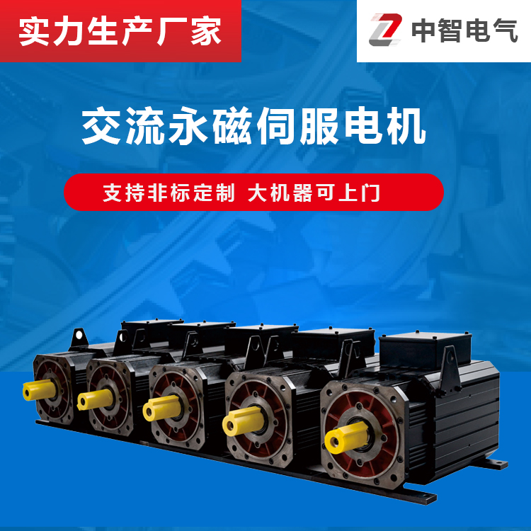 交流伺服電機控制精度高還是和步進電機高？